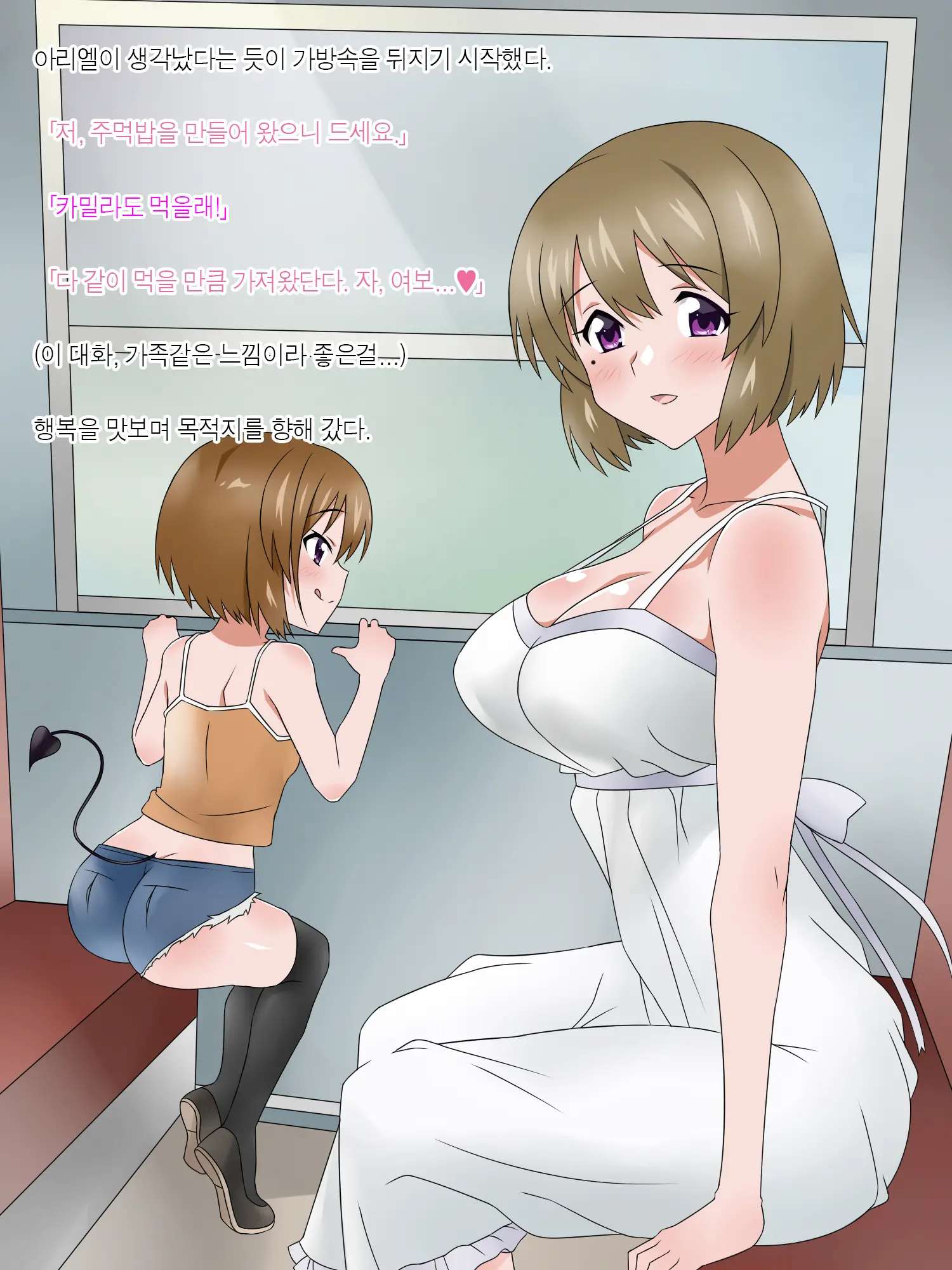 Monogoi No Succubus Oyako O Mitsuketa Kara Ijimete Yaru Koto Ni Shita Ww | 구걸하는 서큐버스 모녀를 발견했으니까 괴롭혀주기로 했다Ww